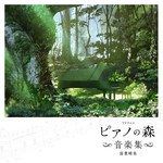 はじまりの場所(TVサイズ)