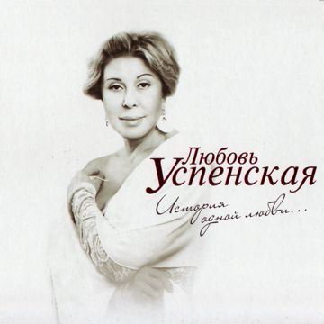 Ангел хранитель-cover