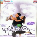 Thayarum Ariyamal-cover