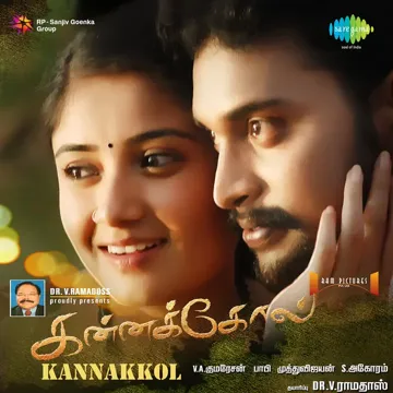 Athamaga Pudikkavilla-cover
