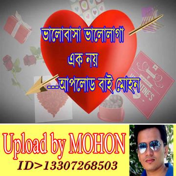ভালোবাসা ভালোলাগা এক নয়-cover