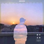 旅行企划-cover