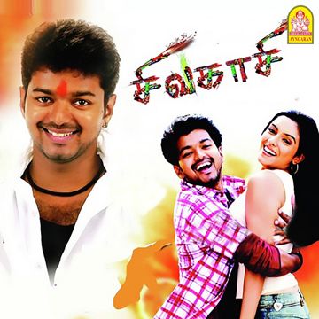 Kodambakkam Area (From "Sivakasi")