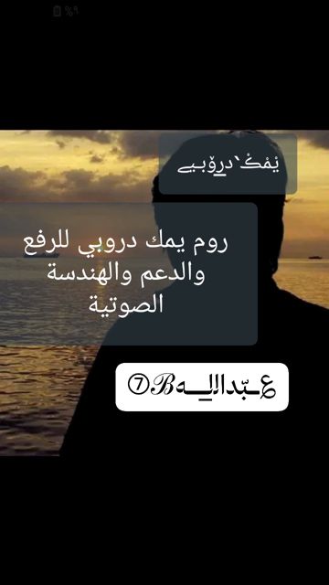لما قلبي يدق يْمْڪْ`ﺩ̲رۆبـيے☆