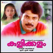 Aakasha gopuram (Short Ver.)-cover