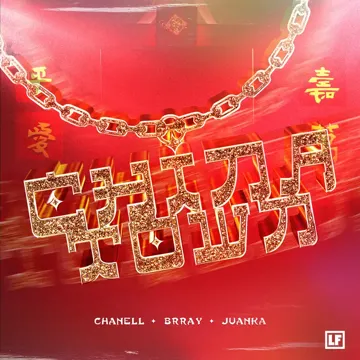 Chinatown-cover