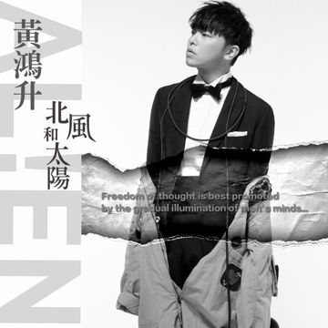 北风和太阳-cover