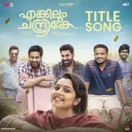Enkilum Chandrike (From &quot;Enkilum Chandrike&quot;)-cover
