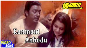 Kanmani Anbodu Kadhalan 