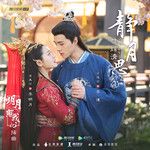 靜月思-cover