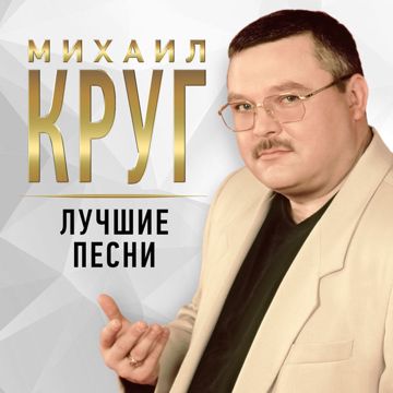 Девочка-пай-cover