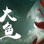 大鱼 (Cover 周深)-cover