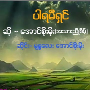 ပါ၇မီရွင္