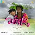 Majhi Tai-cover