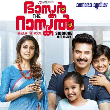 Ee Kaatu Short 2 | Adam Joan | Malayalam 2017-cover
