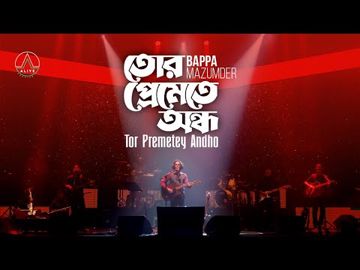 Tor Premete Ondho Holam By Bappa T Sᕼᓰᗷᗷᓰᖇ🏳️  -cover
