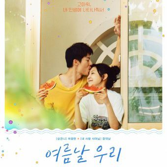 (for.지비) 몇 번의 여름 (여름날 우리 X TOIL, Gist)-cover