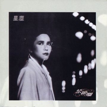 明星-cover