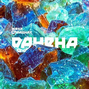 Одинокое сердце