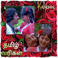 Poovaadai Kaatru-cover