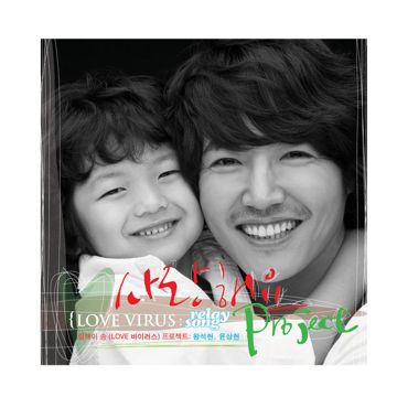 사랑해요-cover