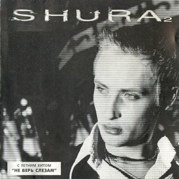 Вечность-cover