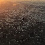 시간-cover
