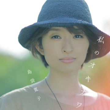 童神/ウチナーグチ/ピアノver.-cover