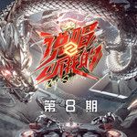 不派对派对俱乐部 (anti-party party club)(Live)