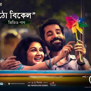 anupam-roy-du-mutho-bikel-cover-image