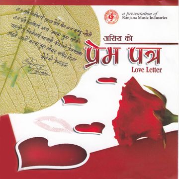 Prem Patra