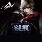 裂痕-cover