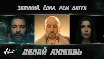 Делай любовь +++-cover