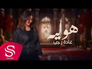هو ليه