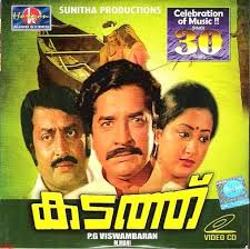 Olangal Thaalam thallumpol-cover