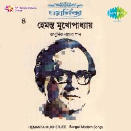 ek gocha rajanigandha