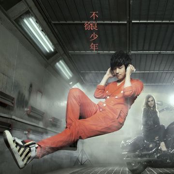 客官不可以-cover