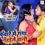 Kunware Me Ganga Nahaile Bani-cover