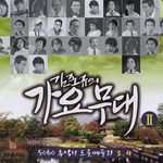한호성-사나이-눈물-조항조-cover-image