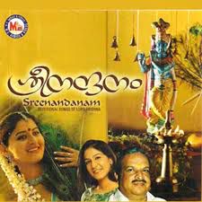 Ambadi Kanna NeeAdu-cover