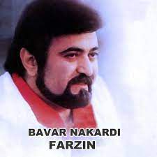bavar nakardi