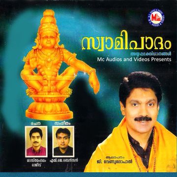 Chandana Manivaathil (Short Ver.)-cover