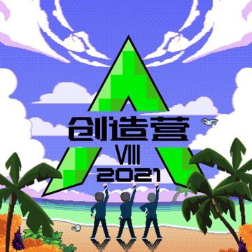 輸入法打可愛按第五 (純享版)-cover