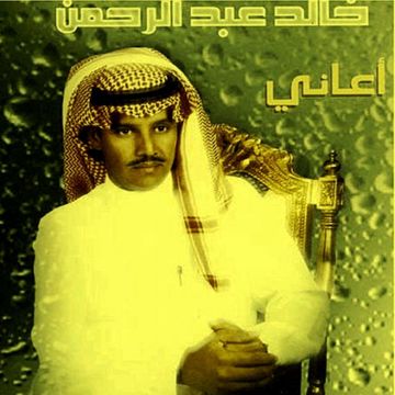 رعش قلبي 
