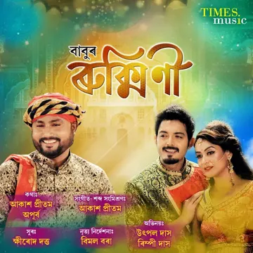 Rukmini-cover