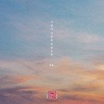 사랑이 사랑을 바랄수록-cover