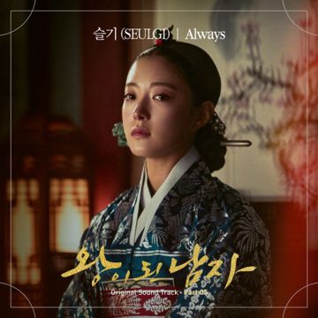 Always-cover