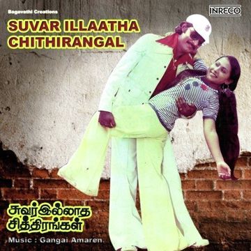 Kaathal Vaibhogame-cover