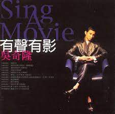 如果明天能再相聚-cover