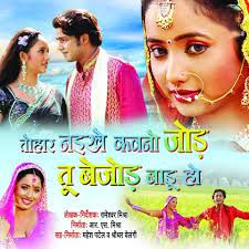 Mat Ja Tu Dhaniya Humro Aaj Dil Tod Ke-cover